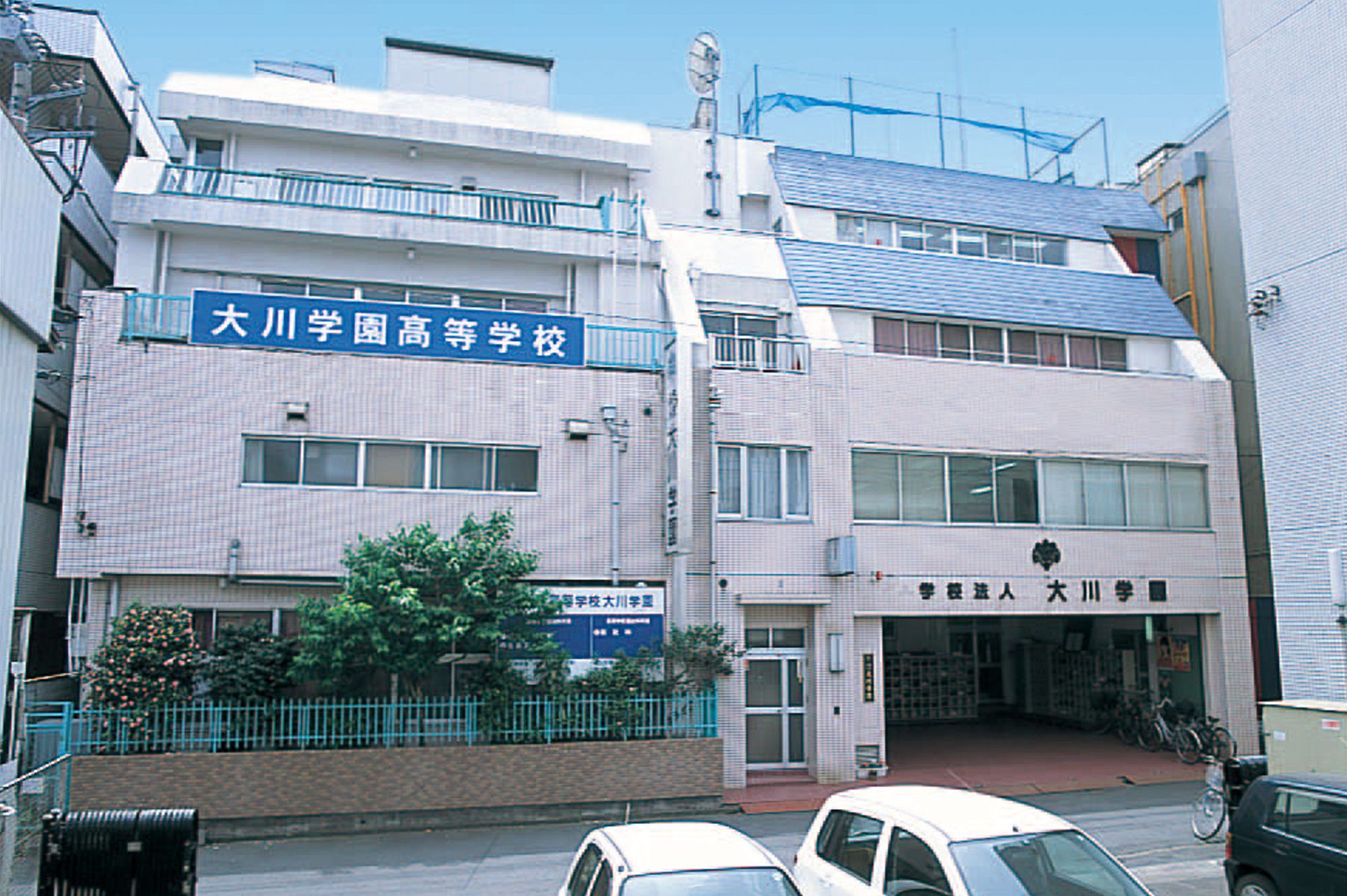 大川学園高等学校